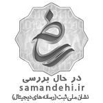 مجوز دوم